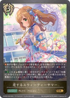 佐藤心(EVOLVE)【SL】{CP02-SL18}《ビショップ》