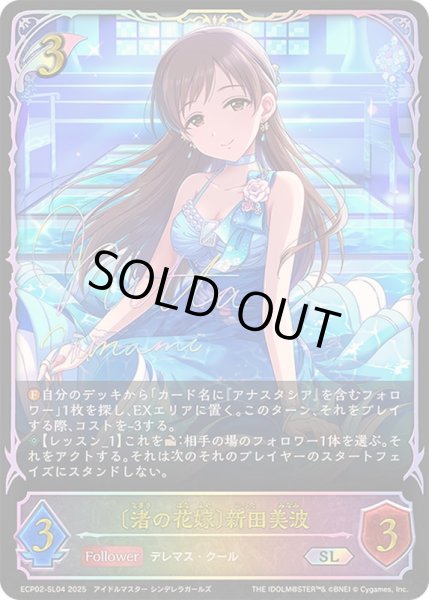 ARS10＋ ヴァイスシュヴァルツ 渚の花嫁 新田美波 SP サイン付 鑑定書付 ARS10＋ ヴァイスシュヴァルツ 渚の花嫁 新田美波 SP サイン付