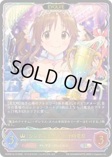 シンデレラガール 十時愛梨 EVOLVE - カードラッシュ シャドウバース