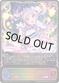 神崎蘭子 - カードラッシュ シャドウバース