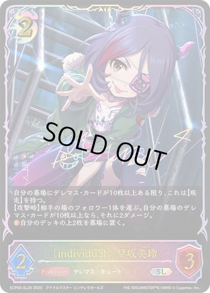 画像1: 〔状態A-〕individuals 早坂美玲【SL】{ECP02-SL24}《ナイトメア》 (1)