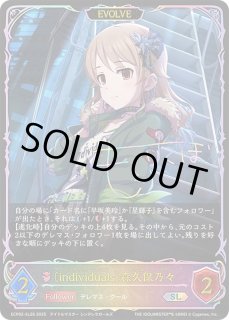 individuals 森久保乃々 - カードラッシュ シャドウバース