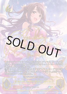 島村卯月 - カードラッシュ シャドウバース