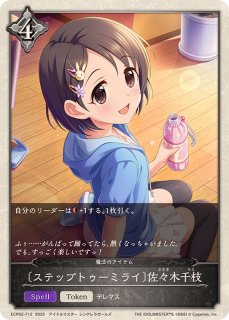 LunaticShow 輿水幸子(SL仕様)【-】{ECP02-SL36} - カードラッシュ