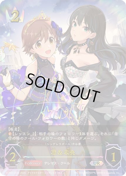 画像1: 〔状態A-〕凛＆未央(bサイン)【UR】{ECP02-U03b}《ロイヤル》 (1)