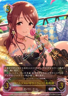 凛&未央　SP(aサイン)　シャドウバースエボルヴ 凛＆未央(aサイン)【SP】{ECP02-SP03a} - カードラッシュ