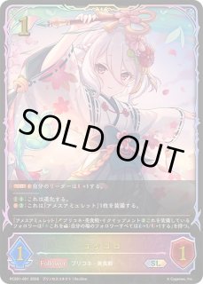 プレミアムカードセット「プリンセスコネクト！Re:Dive」 - カード