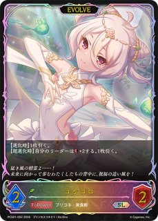 宿命の狐火・セッカ【UR】{BP13-U01}《エルフ》 - カードラッシュ