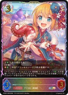 プレミアムカードセット「プリンセスコネクト！Re:Dive」 - カード