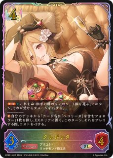 ライラエル【UR】{CP04-U13}《ニュートラル》 - カードラッシュ