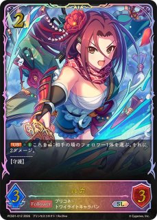 プレミアムカードセット「プリンセスコネクト！Re:Dive」 - カード