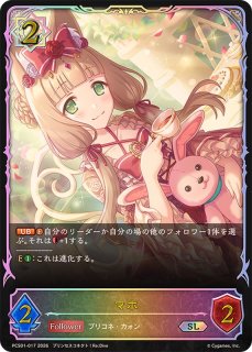 状態A-〕友魂の少女・ルナ【SP】{BP17-SP01}《ナイトメア》