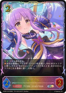 あどけない飛沫・プリス(イラスト違い)【SP】{SP01-SP12}《ウィッチ