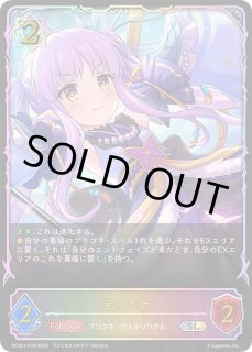 プレミアムカードセット「プリンセスコネクト！Re:Dive」 - カード