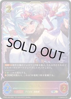 【値下げ中】シェフィ　GCSプロモ シャドウバースエボルヴ シェフィ GCSプロモ｜Yahoo!フリマ（旧PayPay