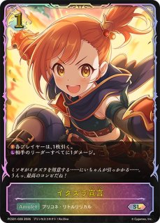 万緑の回帰・ラティカ(EVOLVE)【SL】{BP17-SL03}《エルフ》 - カード