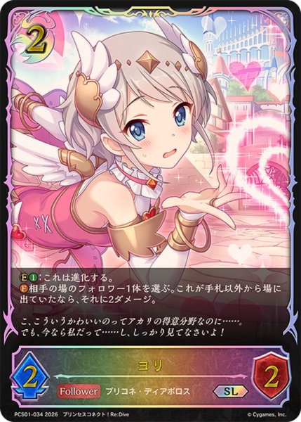 画像1: ヨリ(イラスト違い)【SL】{PCS01-034}《ナイトメア》 (1)