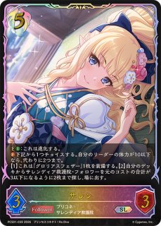 プリンセスフォーム　シェフィ　リーダーカード プリンセスフォーム シェフィ(リーダー/パラレル)【-】{CP04-PR04