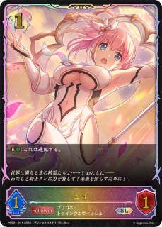 ブライトパラディン・ウィルバート【SP】{SCS01-008}《ビショップ
