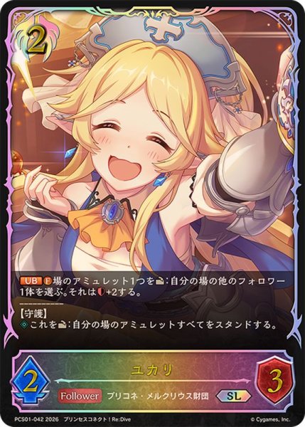 画像1: ユカリ(イラスト違い)【SL】{PCS01-042}《ビショップ》 (1)