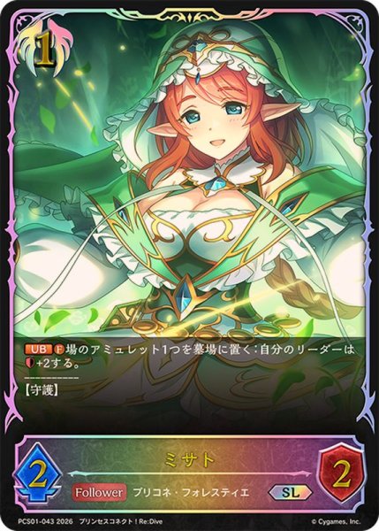 画像1: ミサト(イラスト違い)【SL】{PCS01-043}《ビショップ》 (1)