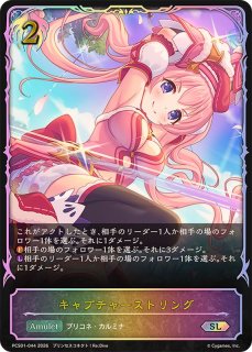 状態A-〕プリンセスフォーム コッコロ(リーダー/パラレル)【-】{CP04