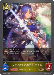 レヴィオンの正義【GR】{SD07-011}《ロイヤル》 - カード レヴィオンの正義【GR】{SD07-011}《ロイヤル》 - カード