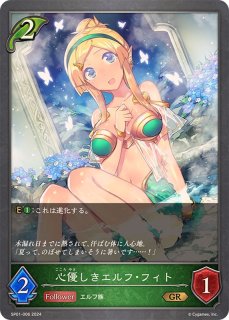 水辺のニンフ・シャロン【LG】{SP01-026} - カードラッシュ シャドウバース