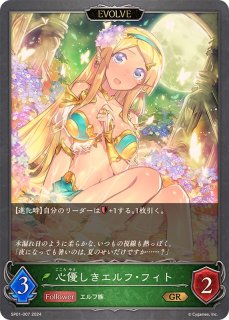 状態A-〕フェアリープリンセス・アリア(イラスト違い)【PR】{PR-051}