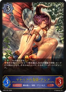 希望導く聖乙女・ジャンヌ(EVOLVE)【LG】{BP09-087} - カードラッシュ