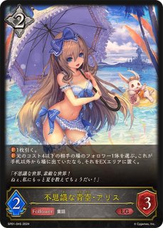 状態A-〕不思議な青空・アリス【SP】{SP01-SP30} - カード 状態A-〕不思議な青空・アリス【SP】{SP01-SP30} - カード