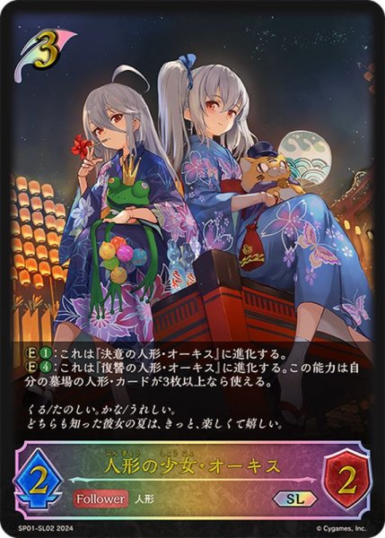 画像1: 〔状態B〕人形の少女・オーキス【SL】{SP01-SL02} (1)