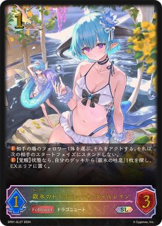 Shadowverse エイラの祈祷 小気味よく スリーブ Rampage Battle