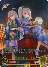 スペシャルパック「シーサイド・メモリーズ」 - カードラッシュ