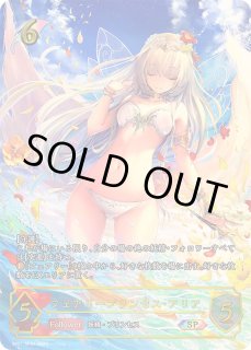 フェアリープリンセス・アリア - カードラッシュ シャドウバース