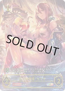 空の指揮官・セリア【SP】{SP01-SP06}《ロイヤル》 - カードラッシュ