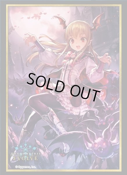 画像1: 〔状態A-〕スリーブ『吸血姫・ヴァンピィ(Vol.19)』【サプライ】{-} (1)