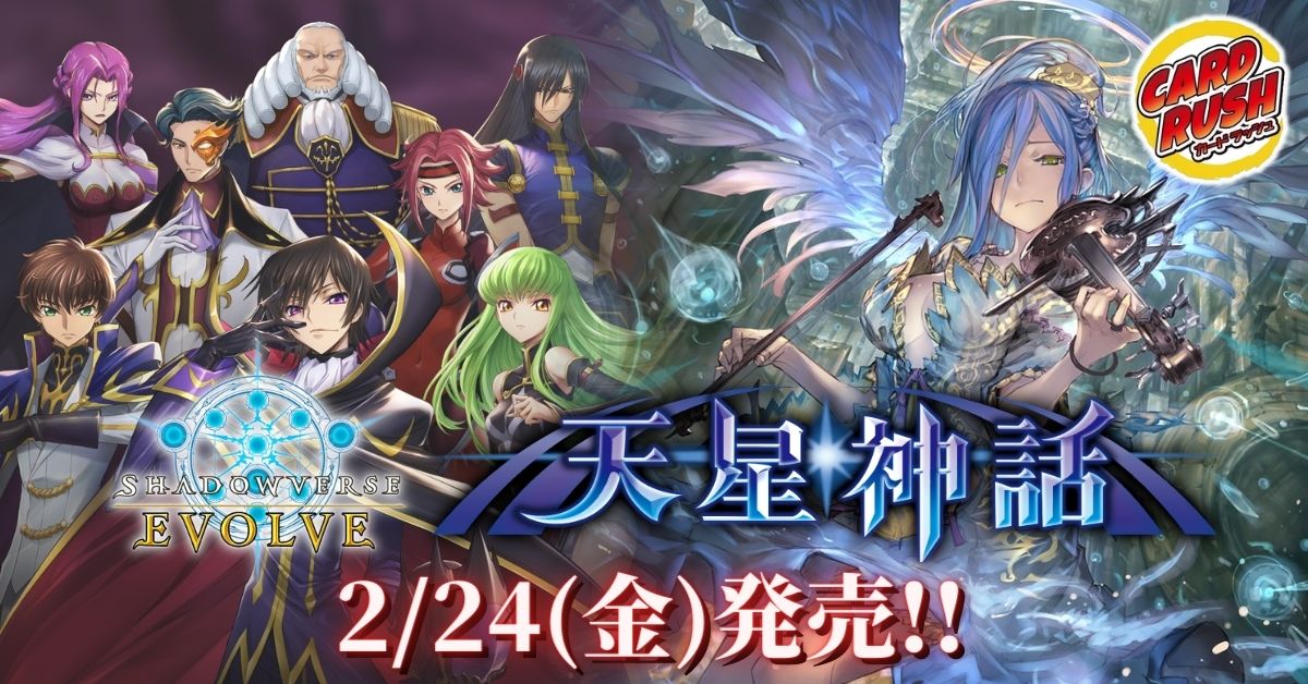 カードラッシュ】シャドウバース エボルヴが日本最安級の通販サイト