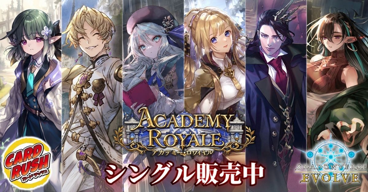 カードラッシュ】シャドウバース エボルヴが日本最安級の通販サイト