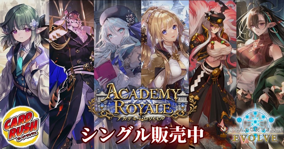 カードラッシュ】シャドウバース エボルヴが日本最安級の通販サイト