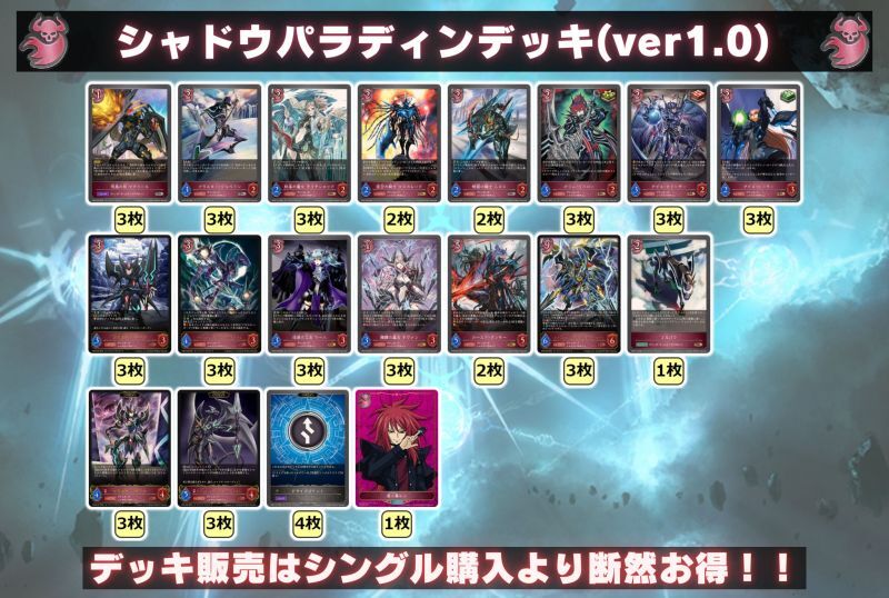 ヴァンガード Pスタン シャドウパラディン デッキ パーツ まとめ売り ヴァンガード Pスタン シャドウパラディン デッキ パーツ まとめ売り