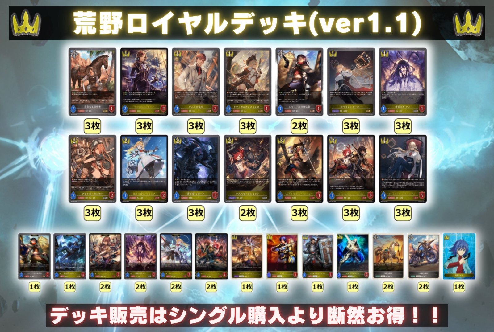 シャドウバースエボルヴ 荒野ロイヤル デッキセット エボルヴデッキ解説】荒野ロイヤルの参考書｜Shadowverse