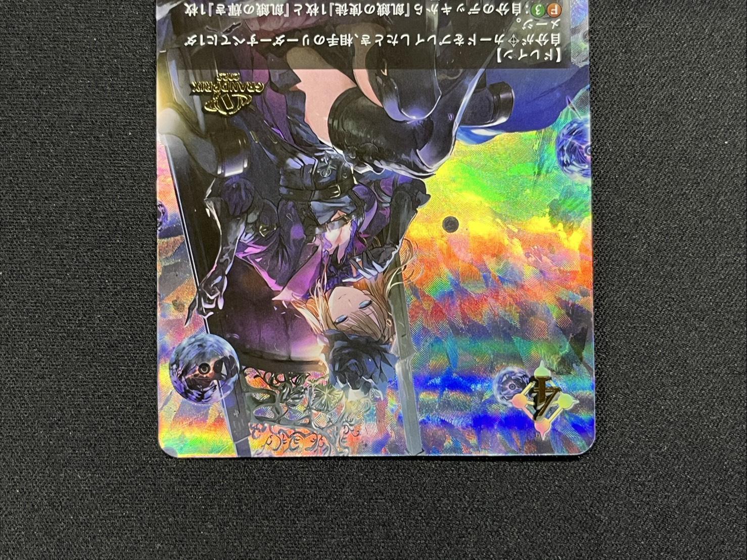 飢餓の絶傑・ギルネリーゼ(イラスト違い/GP)【PR】{PR-096