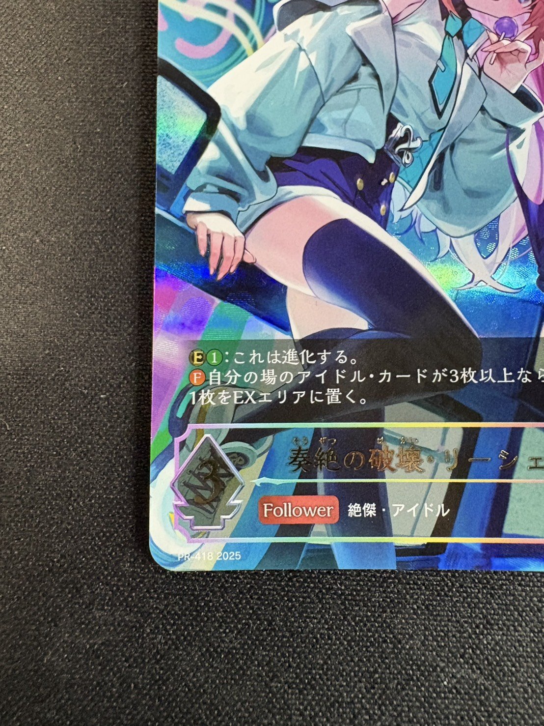 奏絶の破壊・リーシェナ(GP)【PR】{PR-418}《ウィッチ》 - カード