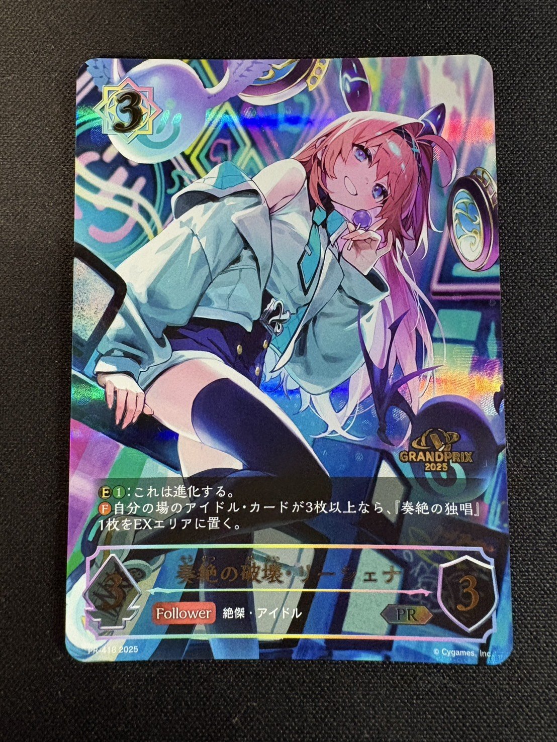 奏絶の破壊・リーシェナ(GP)【PR】{PR-418}《ウィッチ》 - カード