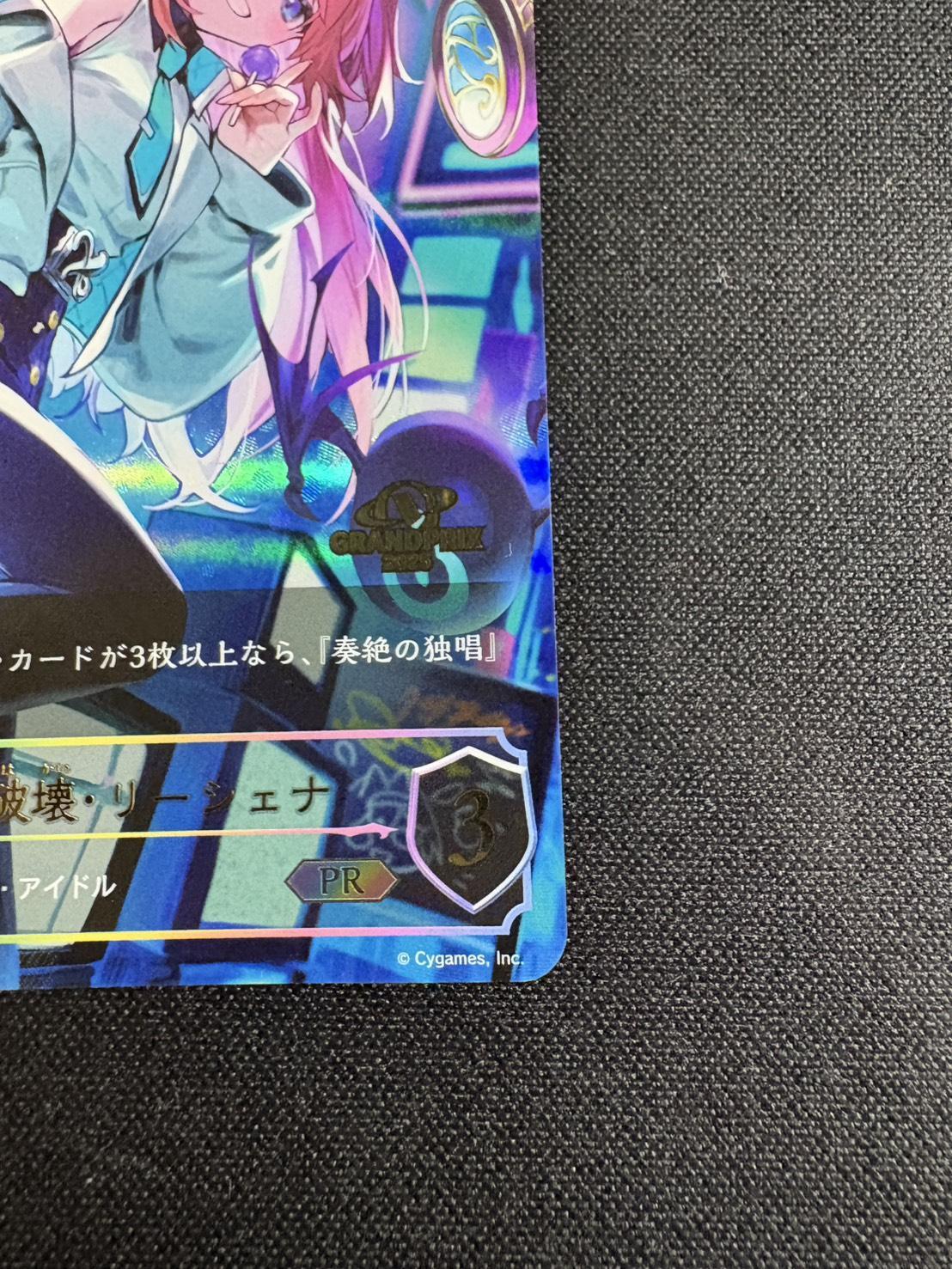 奏絶の破壊・リーシェナ(GP)【PR】{PR-418}《ウィッチ》 - カード