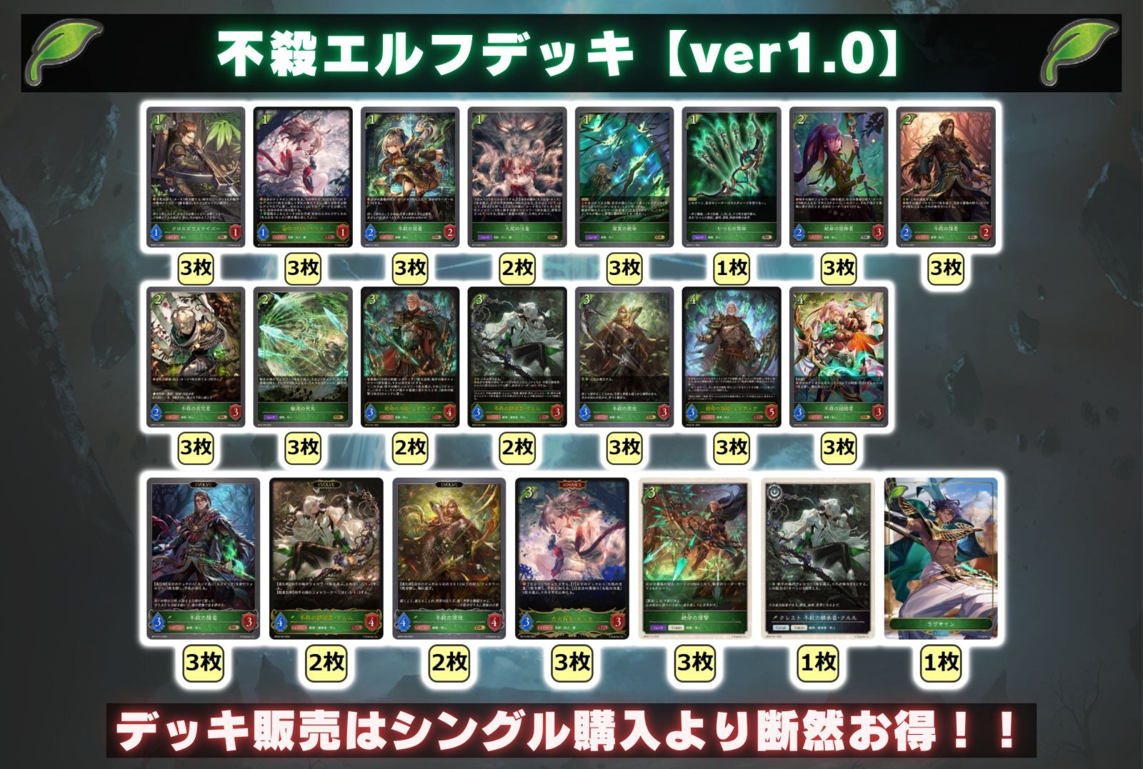 不殺エルフデッキ【ver1.0】{-}《-》