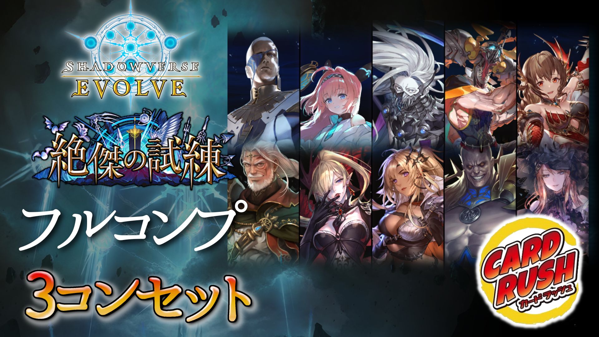 絶傑の試練 ニュートラル LG以下3コン - メルカリ
