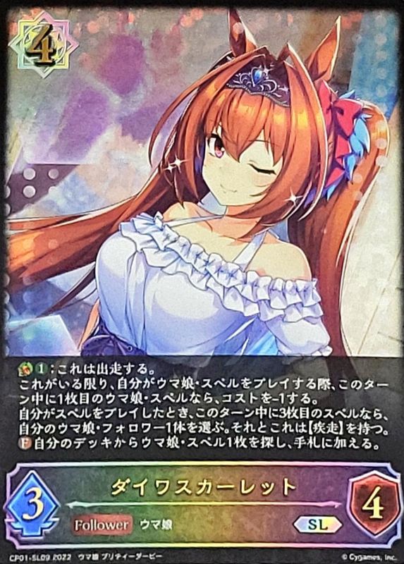 ダイワスカーレットSP PSA10 ウマ娘