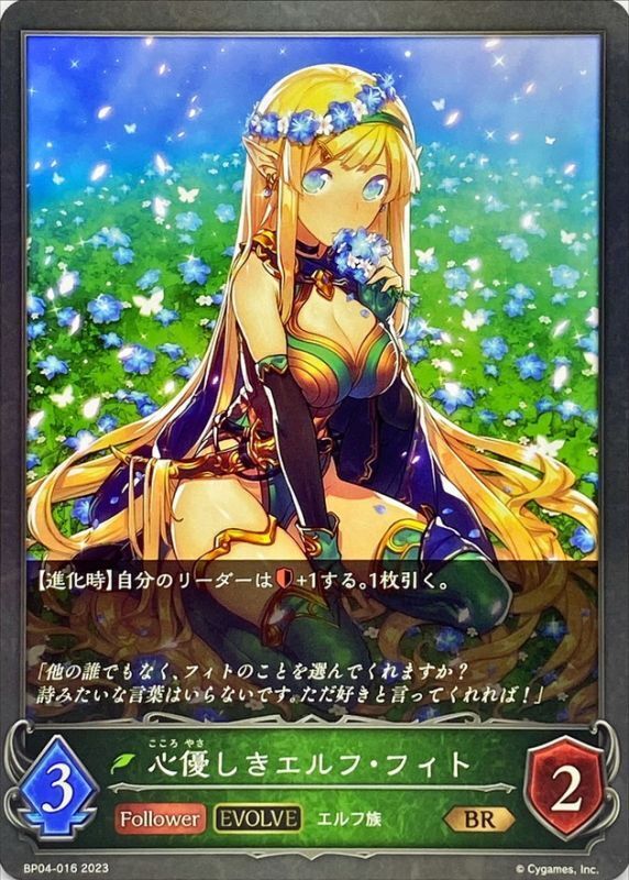 Amazon.co.jp: elf エルフ ゲーム 下級生 SPカード 4枚入り